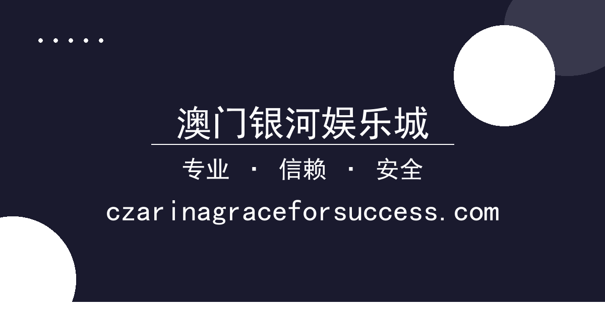 澳门银河娱乐城 - 热门流派 进展梳理 配图1